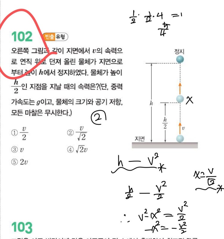 물리1 역학 : 지식iN