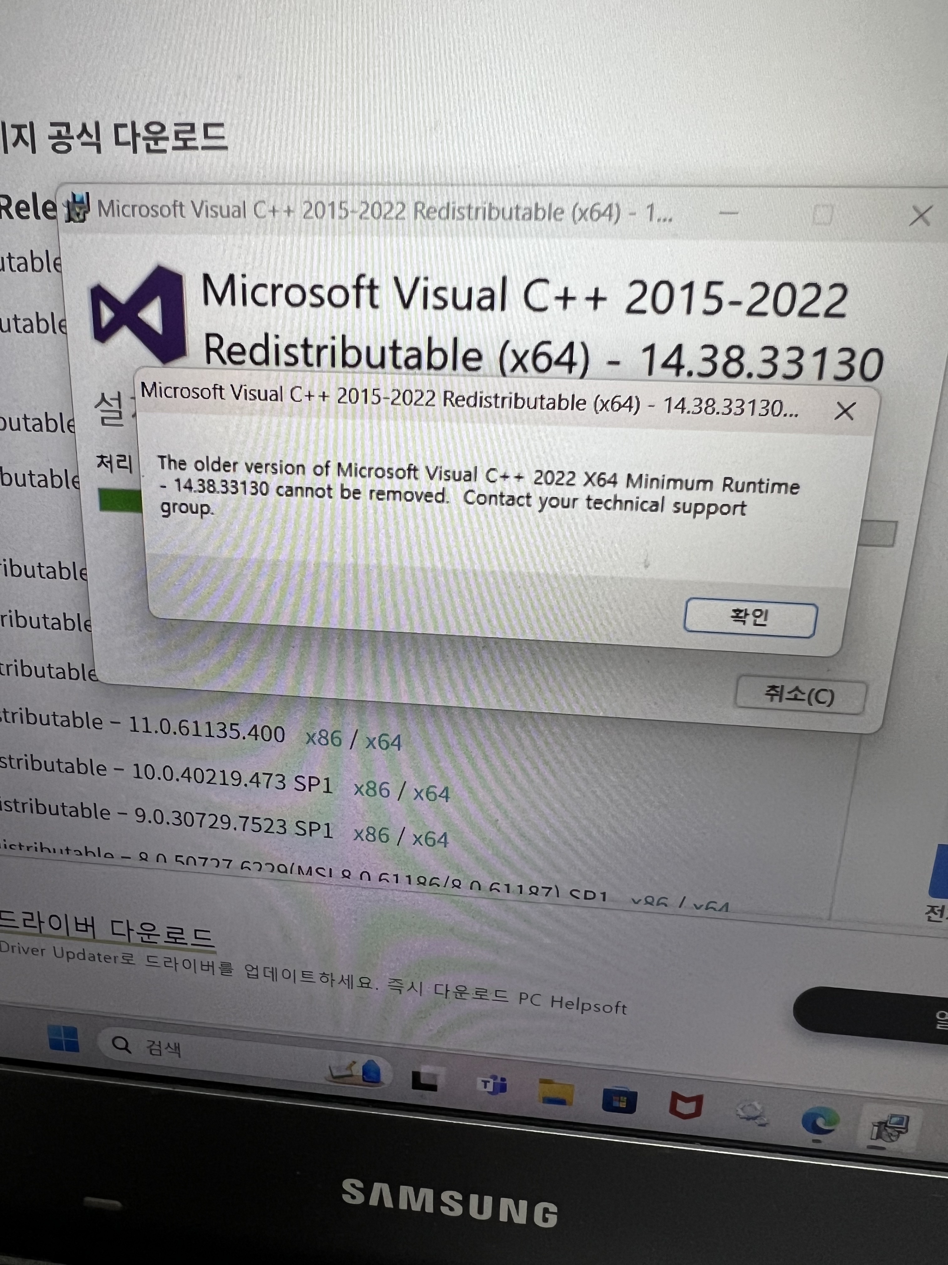 Vc_runtimeMinimum_x64.msi 설치 : 네이버 지식iN