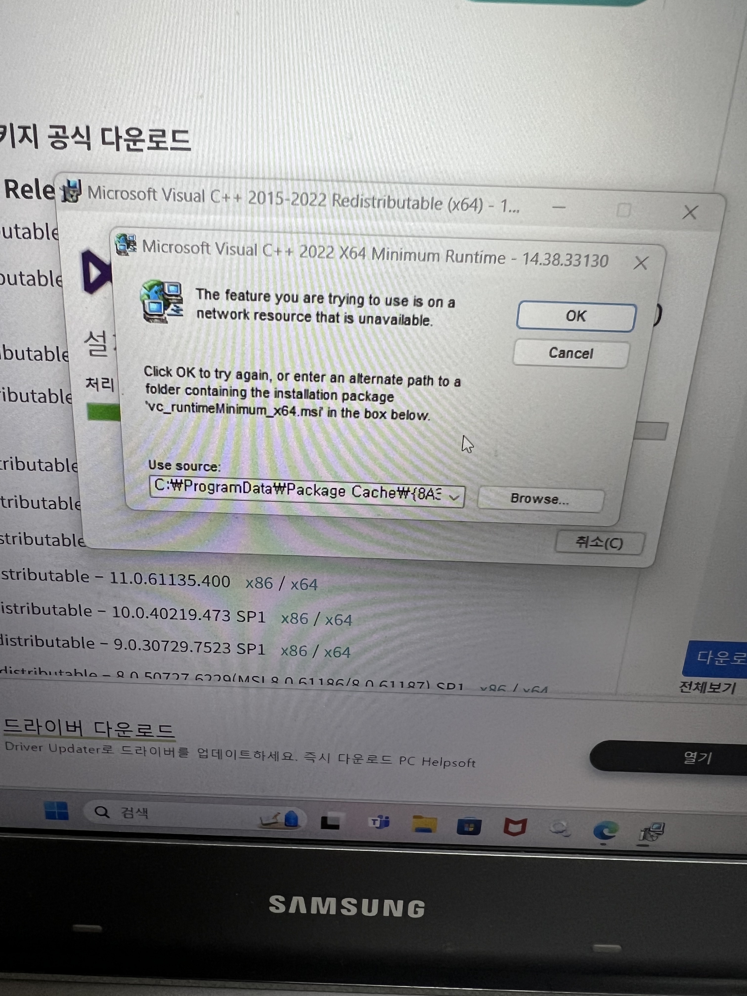 Vc_runtimeMinimum_x64.msi 설치 : 네이버 지식iN