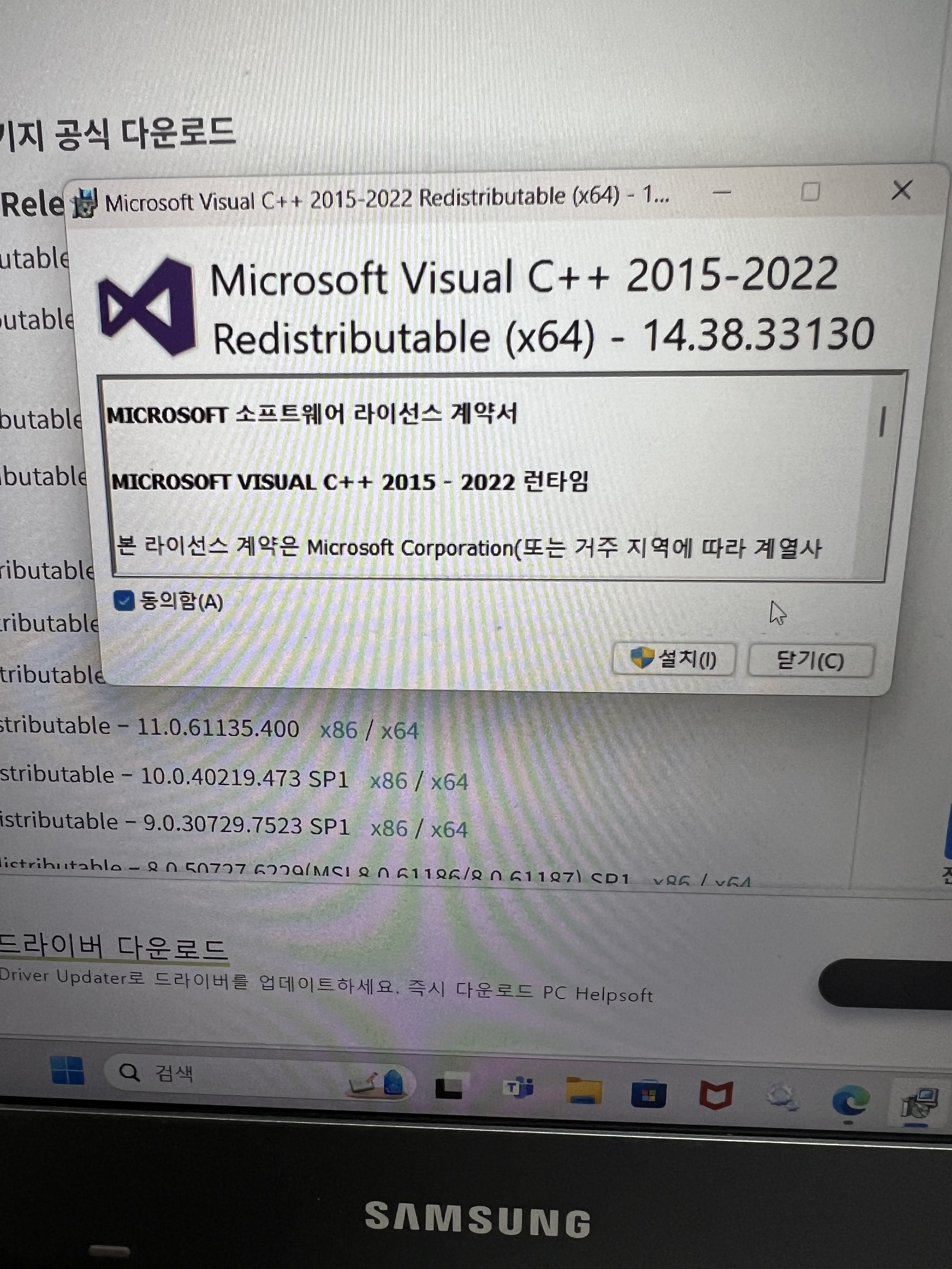 Vc_runtimeMinimum_x64.msi 설치 : 네이버 지식iN
