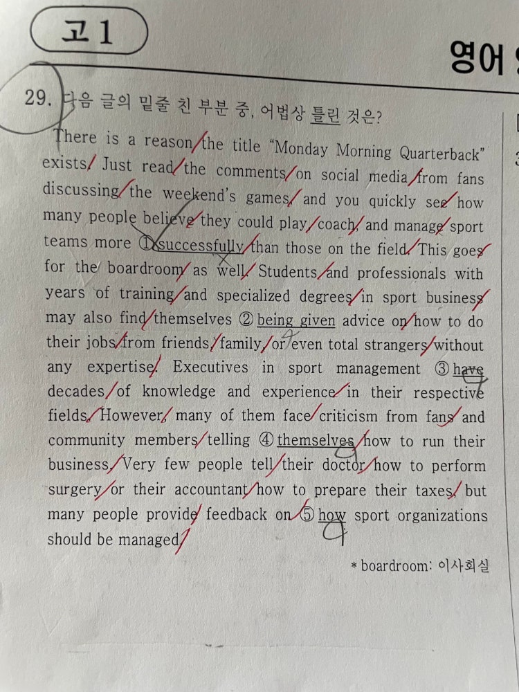 고1 9모 영어 : 지식iN