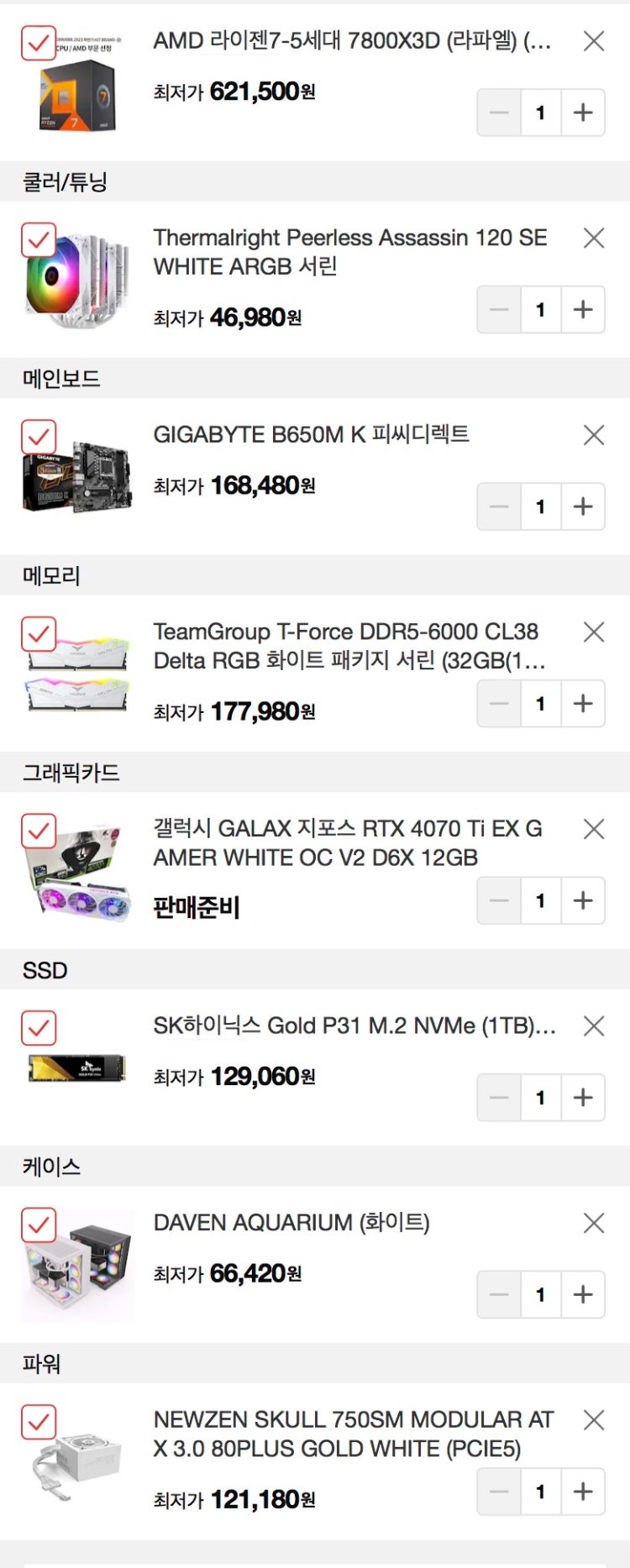 7800x3d 화이트컴 해당 견적 문제 없을까요? : 지식iN