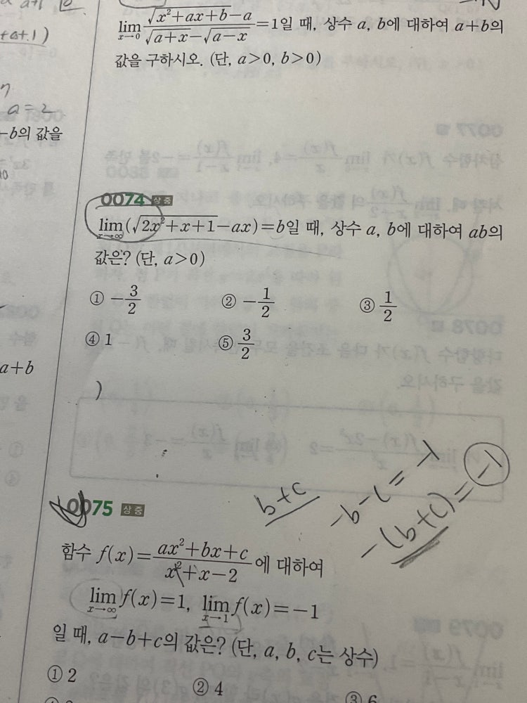 미정계수의 결정 : 지식iN