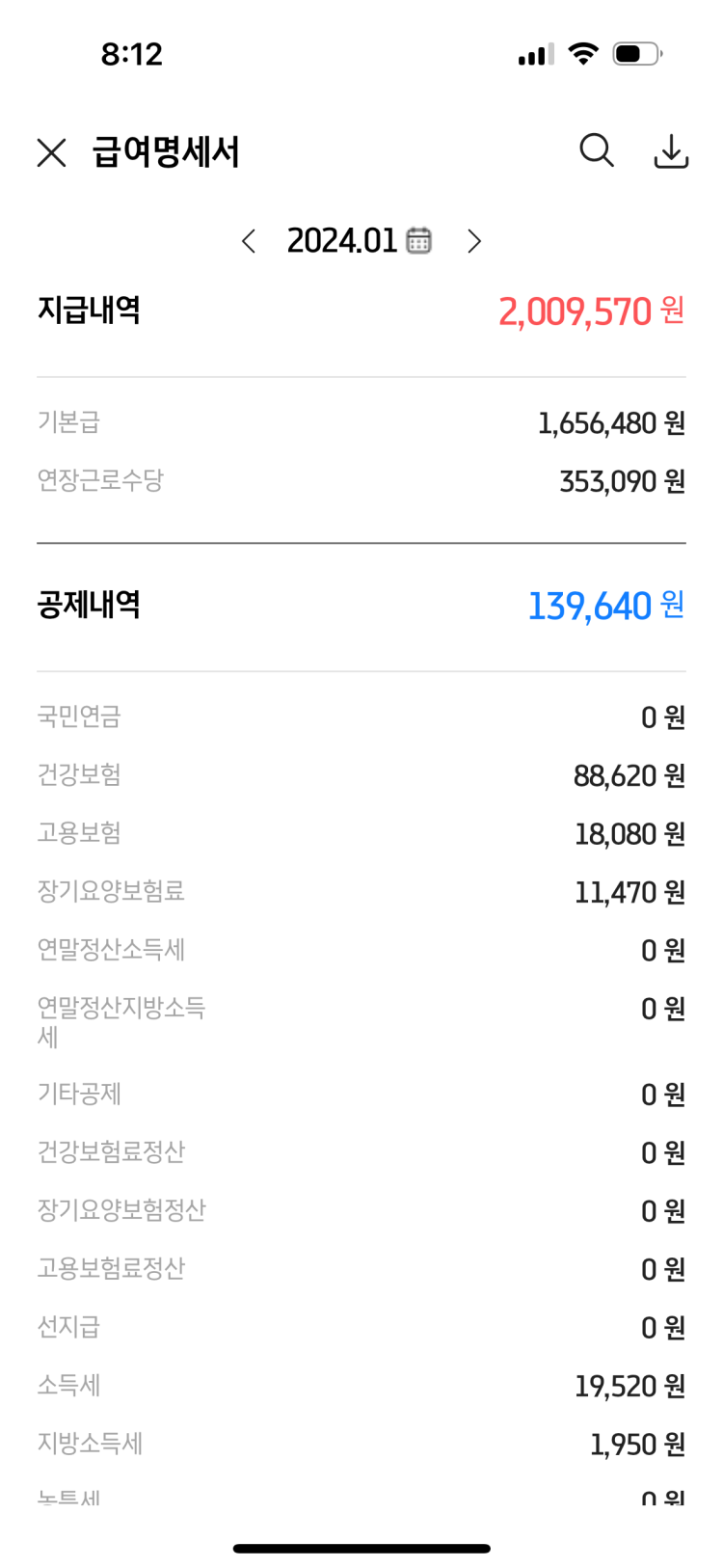 연봉 3000 수령액 계산 부탁드립니다 : 지식iN