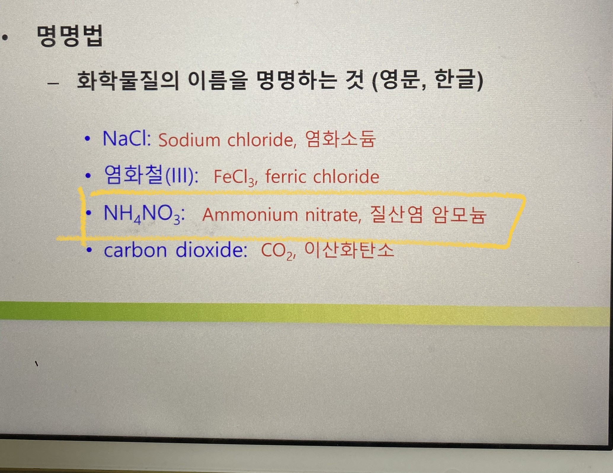 질산 암모늄 : 네이버 지식iN