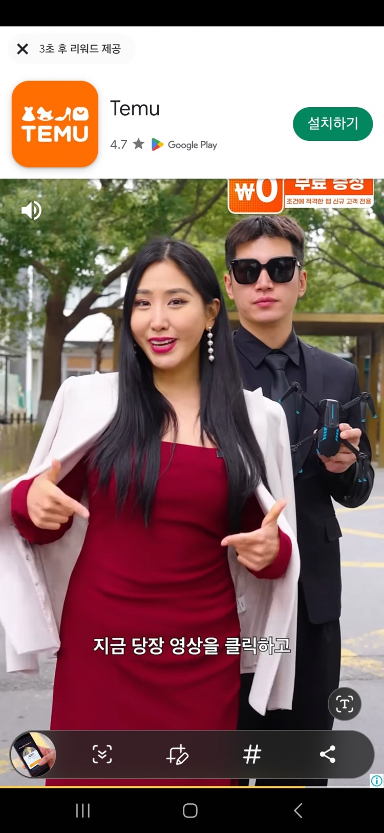 테무 광고 모델 누구인가요? : 지식iN