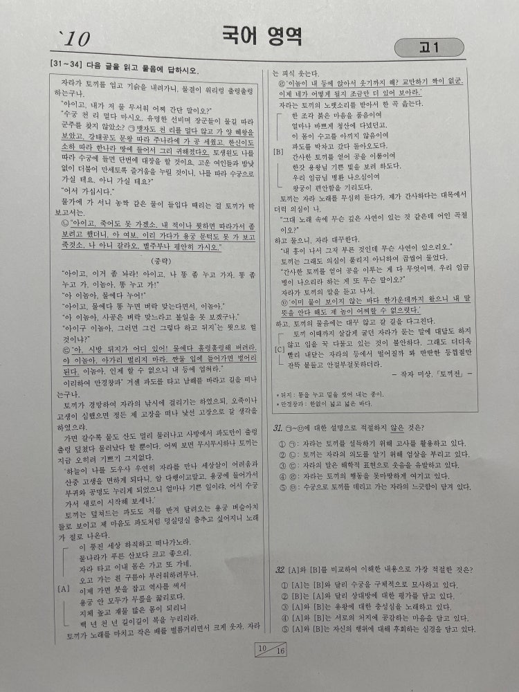 고1 모의고사 국어 : 지식iN