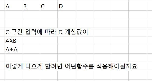 엑셀 함수 문의 지식in