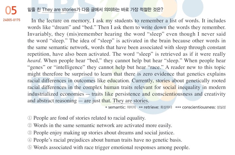 2025 영어 수능특강 영어 문법 : 지식iN