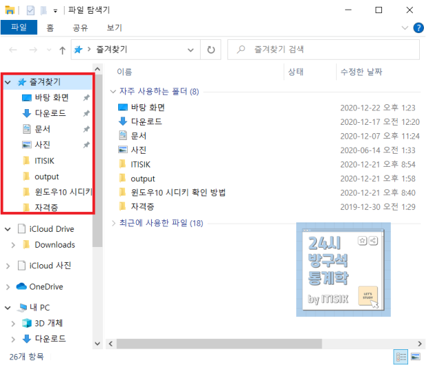 컴퓨터 파일 탐색기 : 지식iN
