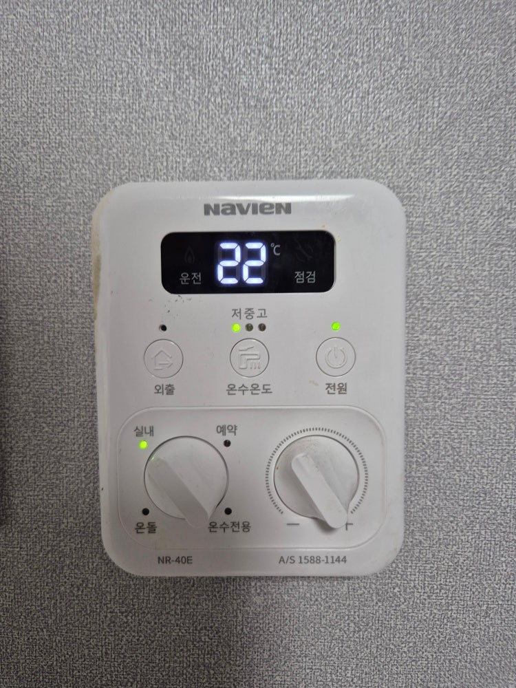 나비엔 보일러 (NR-40E) : 지식iN