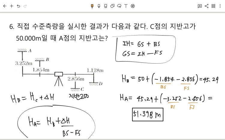 측량학 수준측량 질문 : 지식iN
