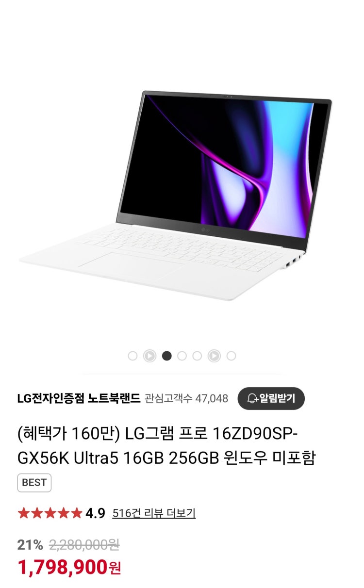 LG 그램 프로 4K 모니터 사용 : 지식iN