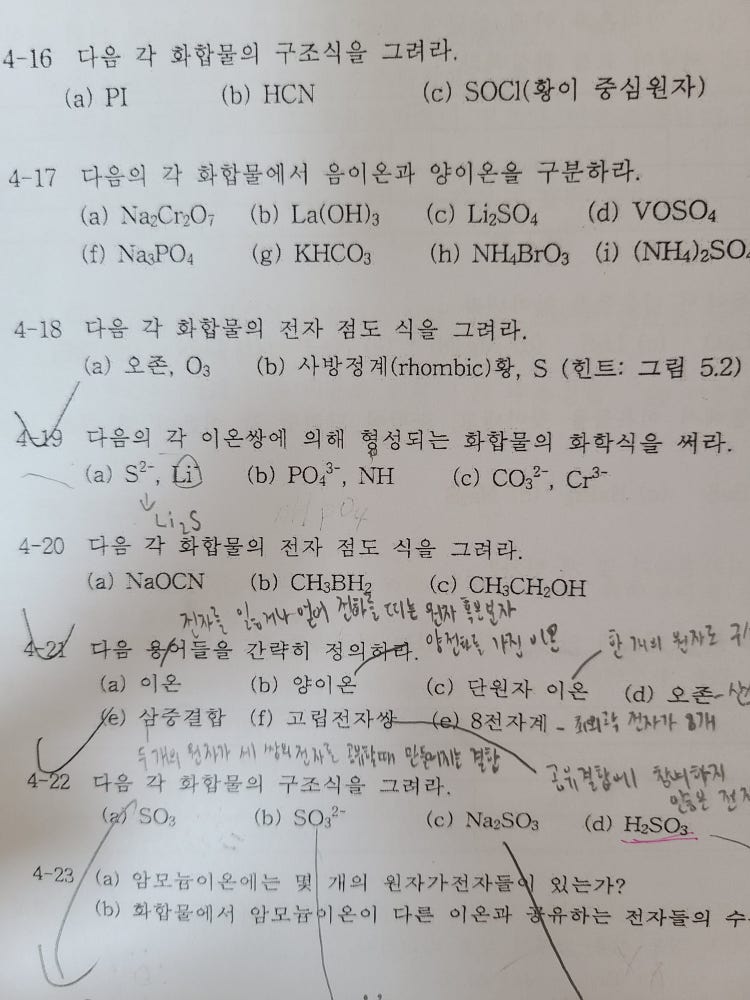 화합물 화학식 : 지식iN