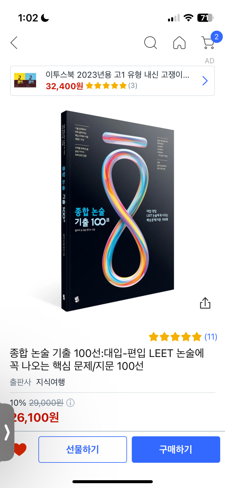 경북대 aat 책 : 네이버 지식iN