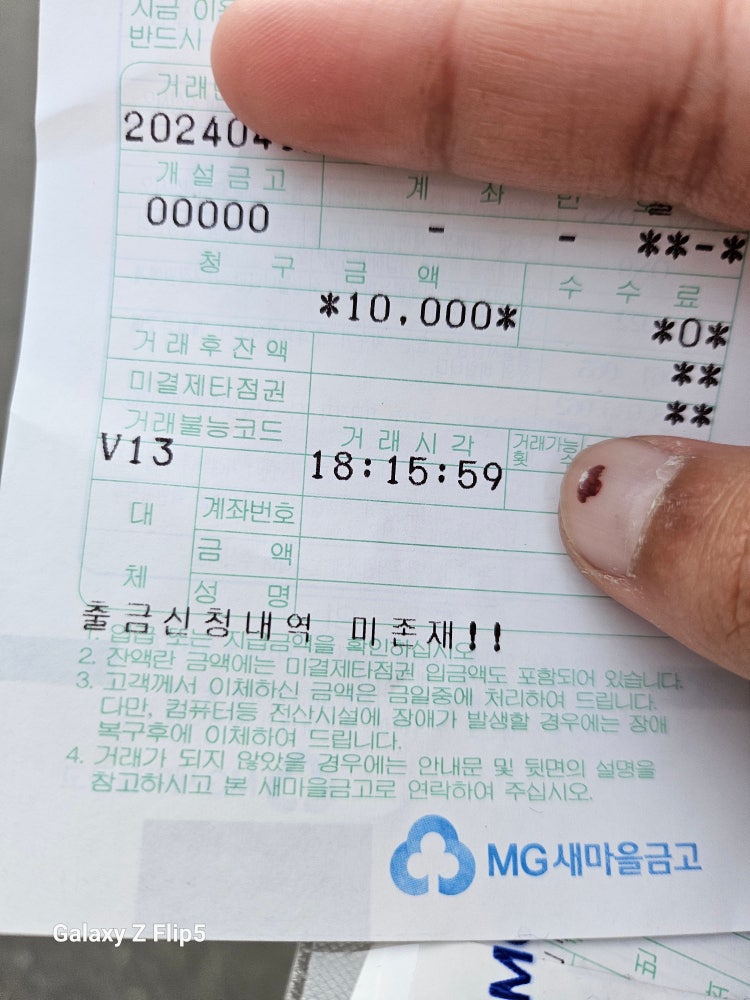 새마을 금고 적립식통장 출금 : 지식iN