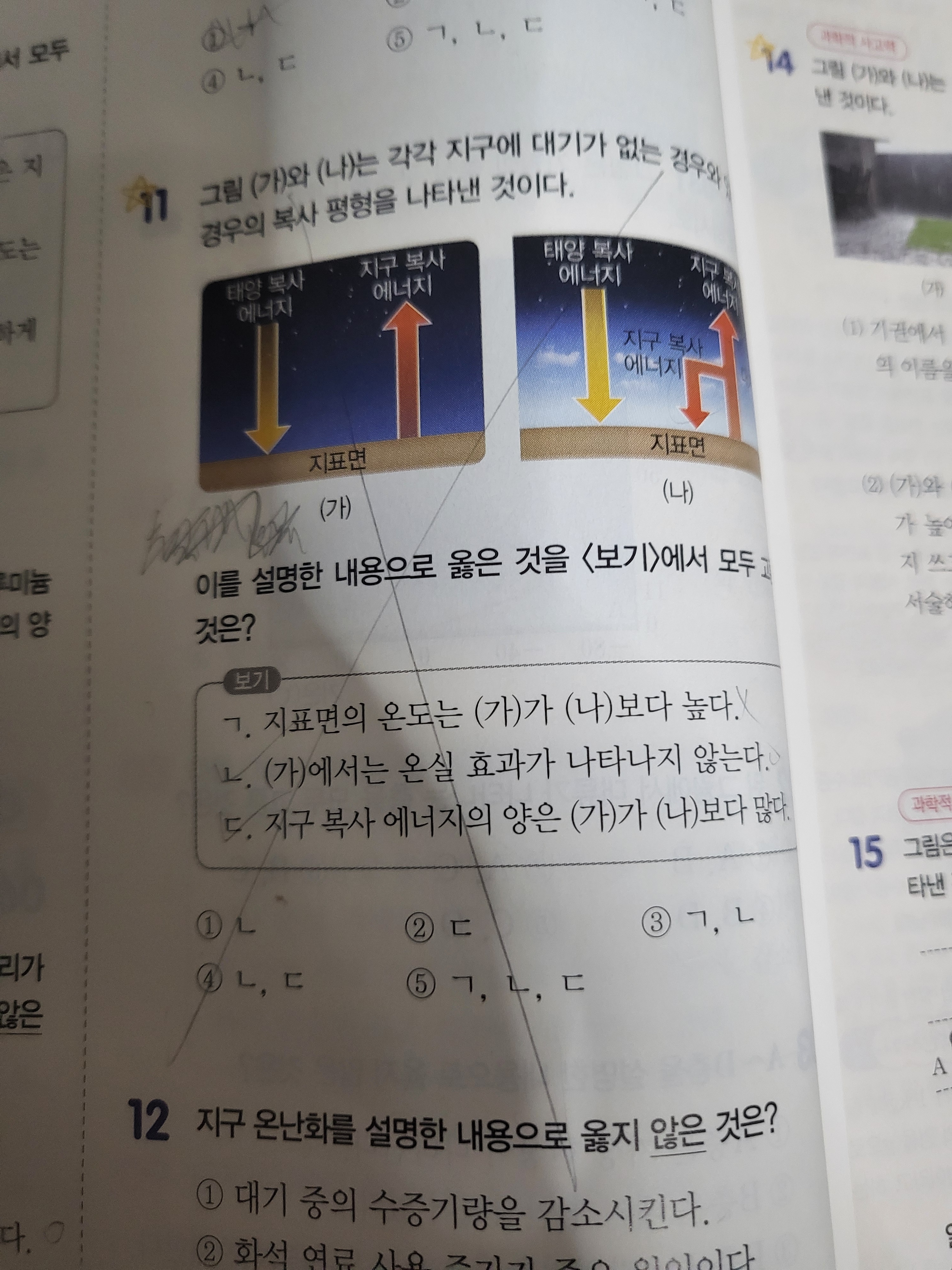 복사평형 왜 (가)가 (나)보다 지구복사에너지가 적나요 : 네이버 지식iN