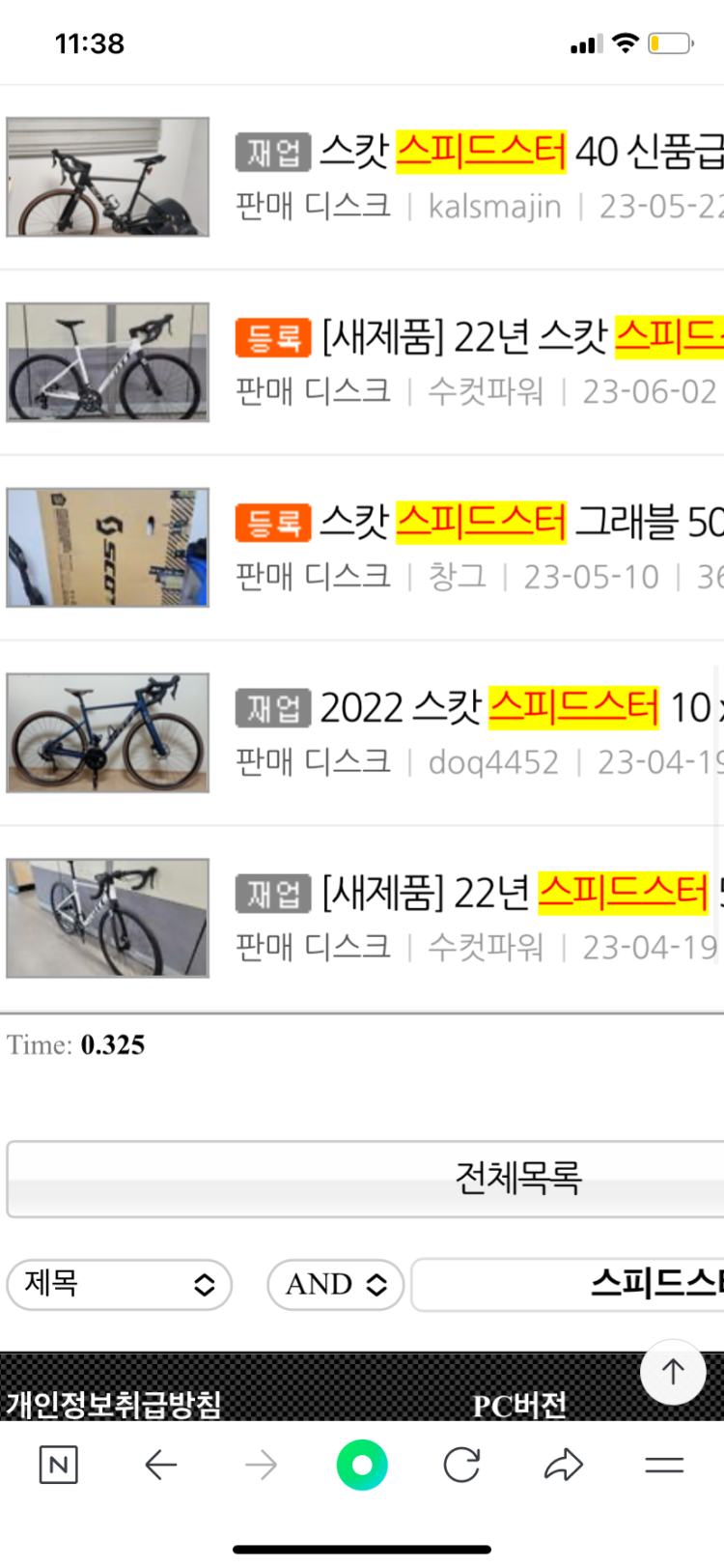 도싸 스피드스터10가격알려줄분..내공30 : 지식iN