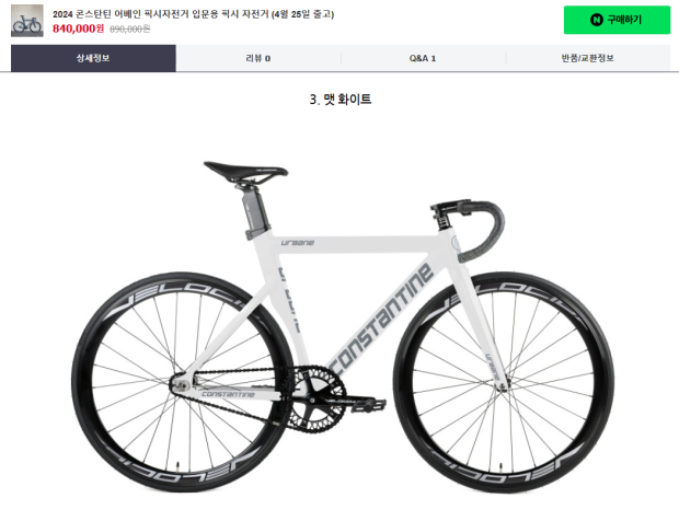 자전거 로드 VS 픽시 : 지식iN