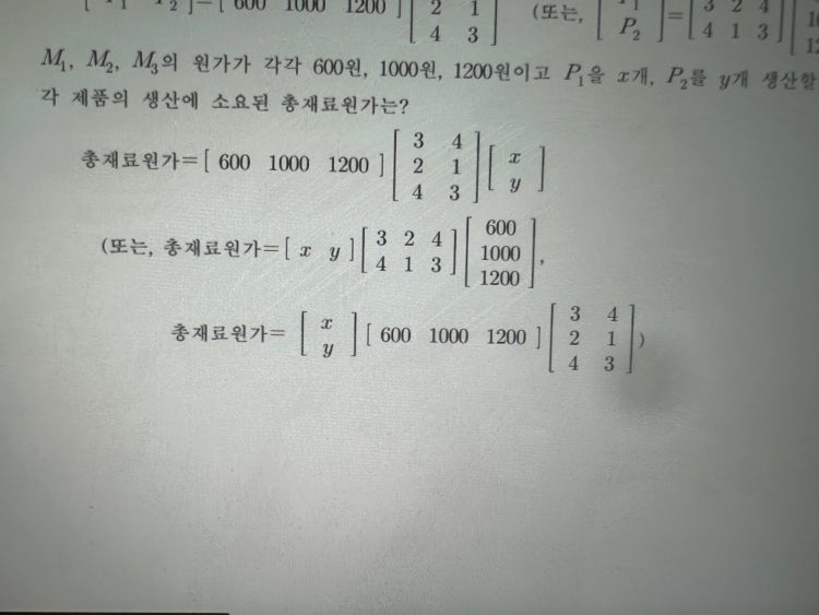 수학 행렬 계산 : 지식iN