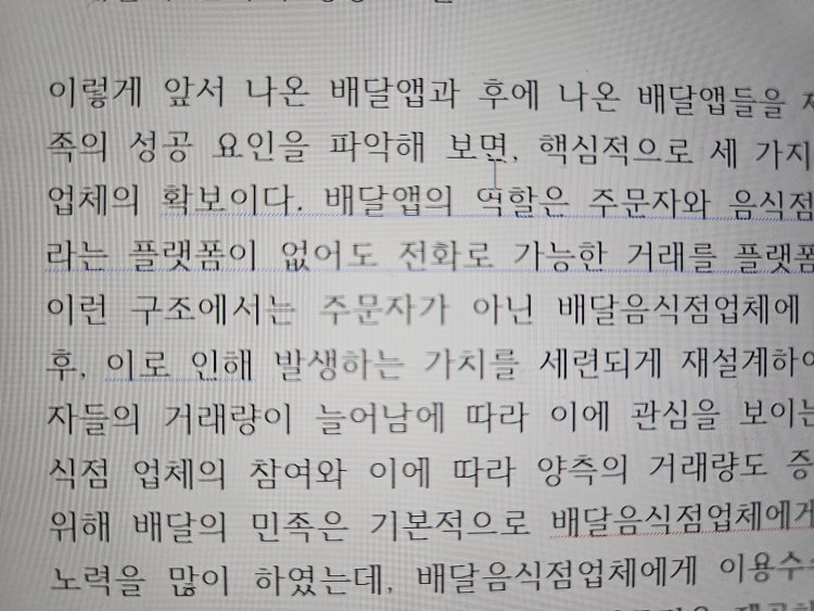 한글 글 밑 파란줄 : 지식iN