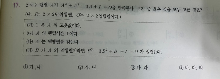 선형대수 문제 풀이 부탁드려요 : 지식iN