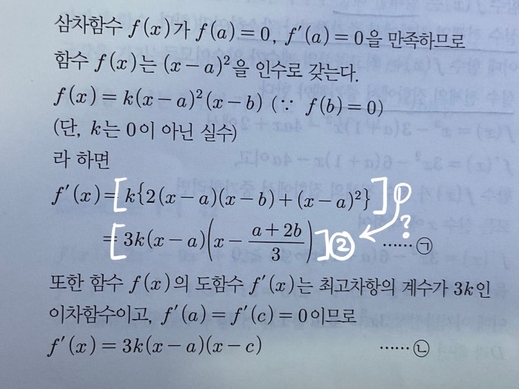 수학 식 정리 : 지식iN