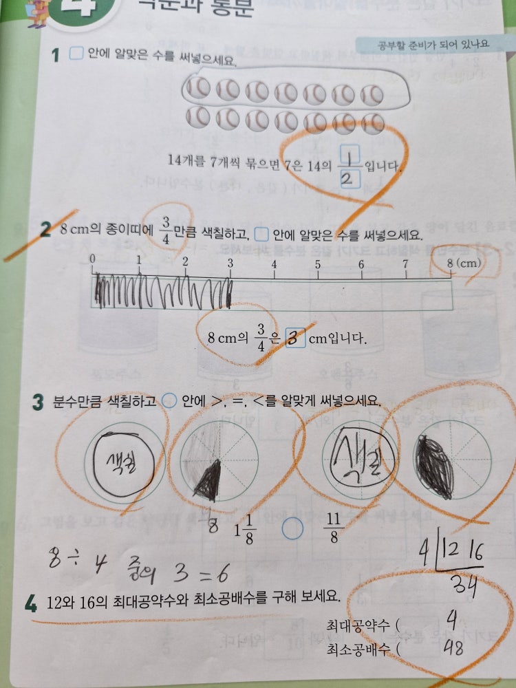 약분 통분 초등 : 지식iN
