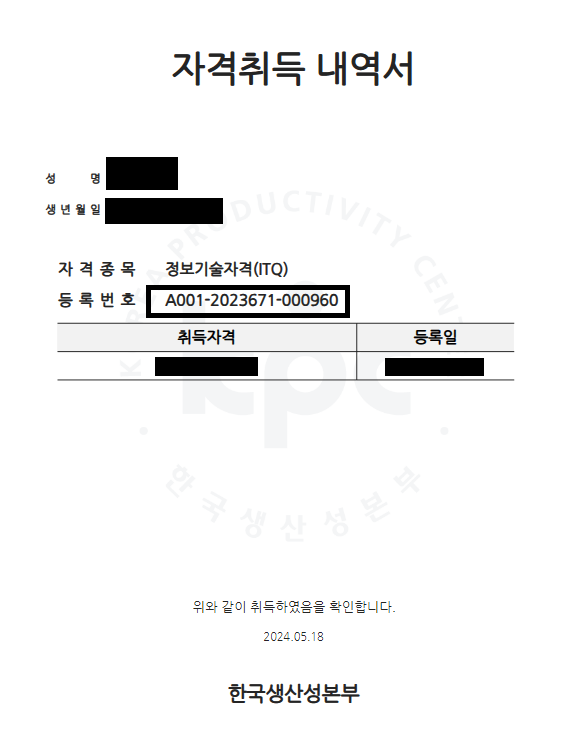 KPC 자격증 질문 (ITQ) : 지식iN