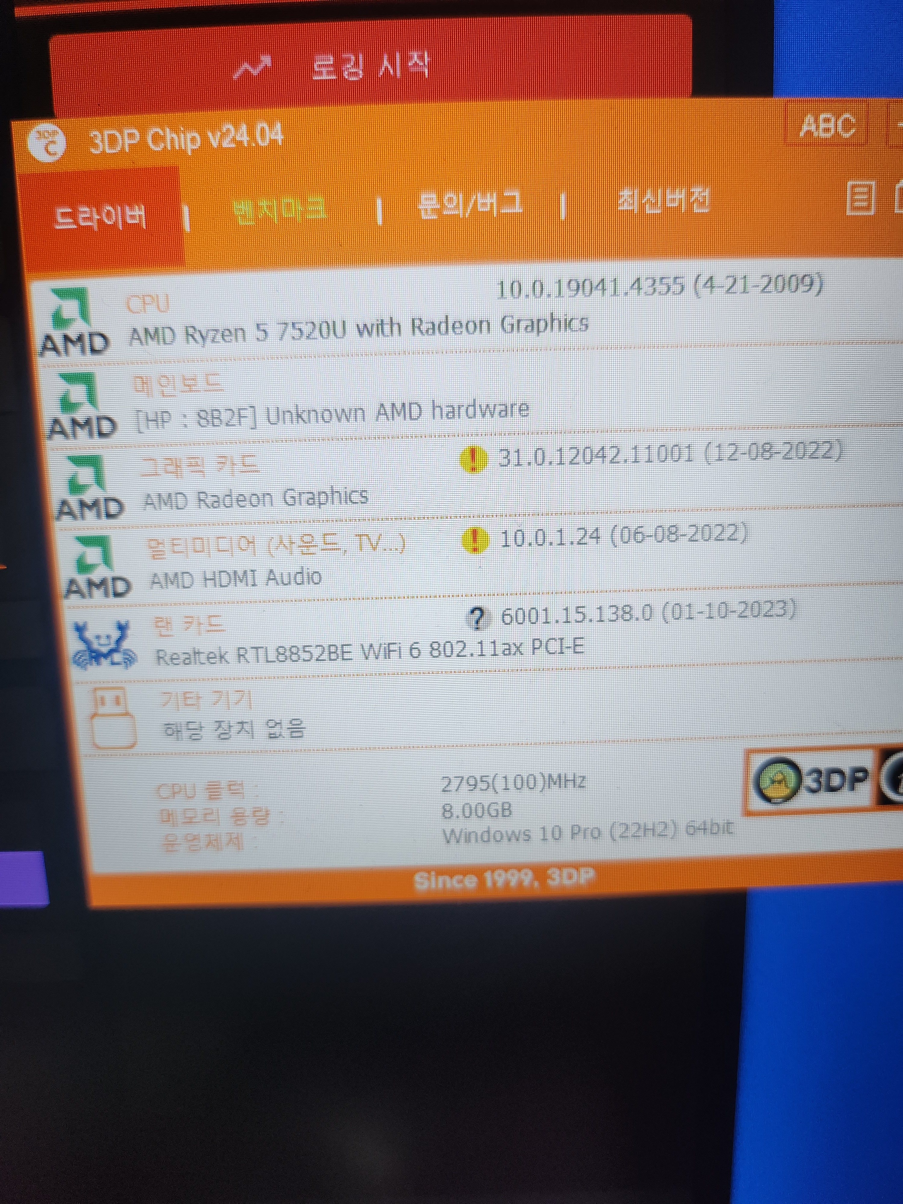 amd Radeon(TM) Graphics : 네이버 지식iN