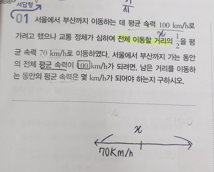 중3 과학 속력 : 네이버 지식iN