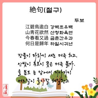 한시 압운자 찾아주세요 : 네이버 지식iN