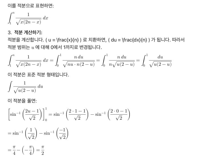 적분 질문입니다.. : 지식iN