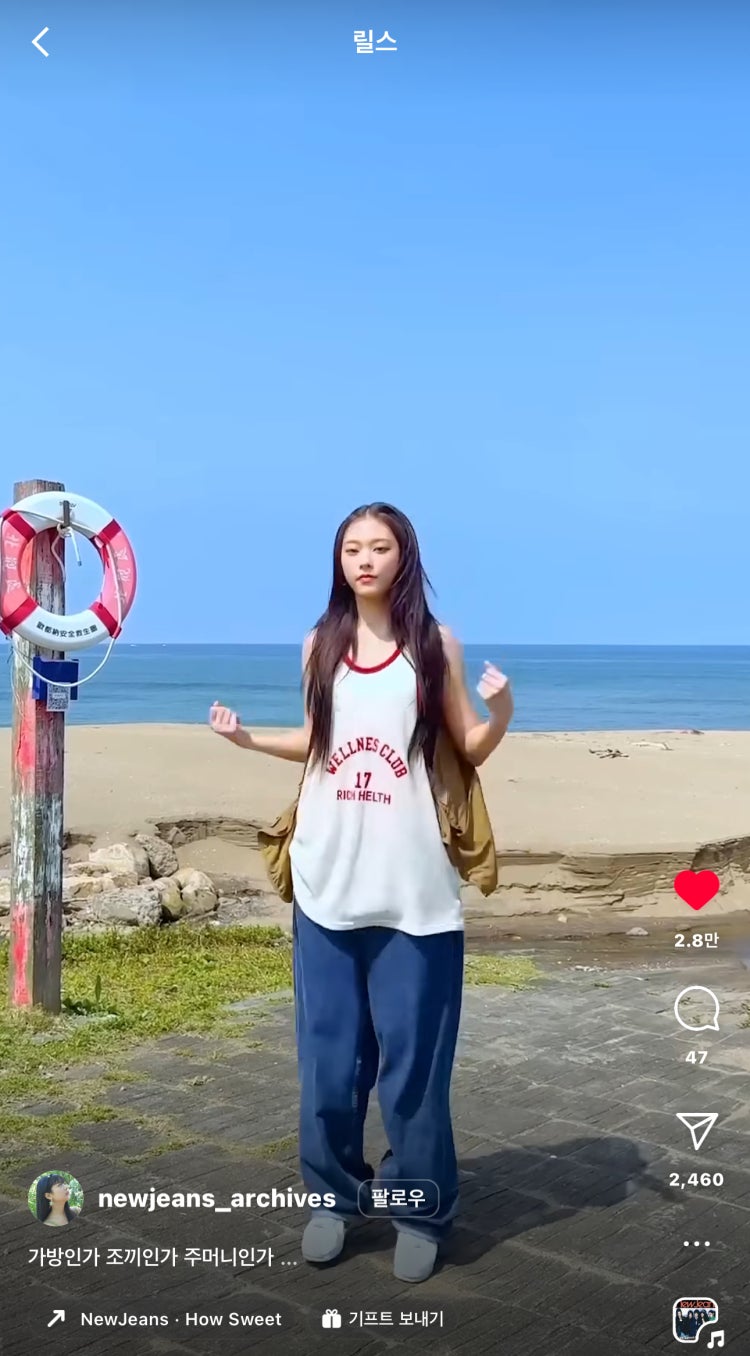 뉴진스 해린 How sweet 오버핏 나시 옷정보 : 지식iN