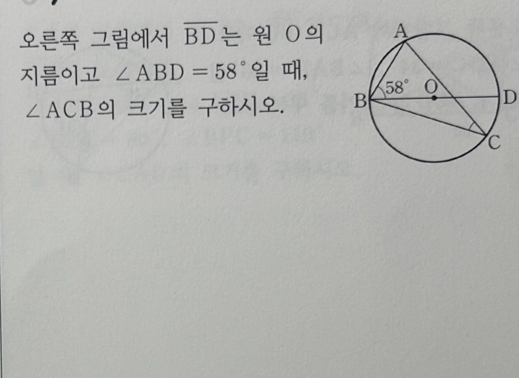 중학교 수학 3-2 원주각 접선 문제 풀이 : 지식iN