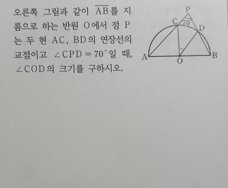 중학교 수학 3-2 원주각 접선 문제 풀이 : 지식iN