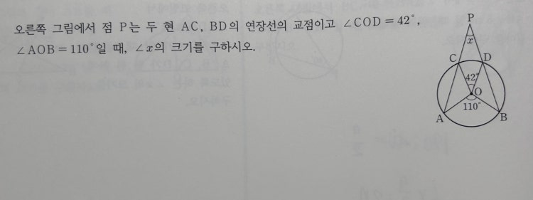 중학교 수학 3-2 원주각 접선 문제 풀이 : 지식iN