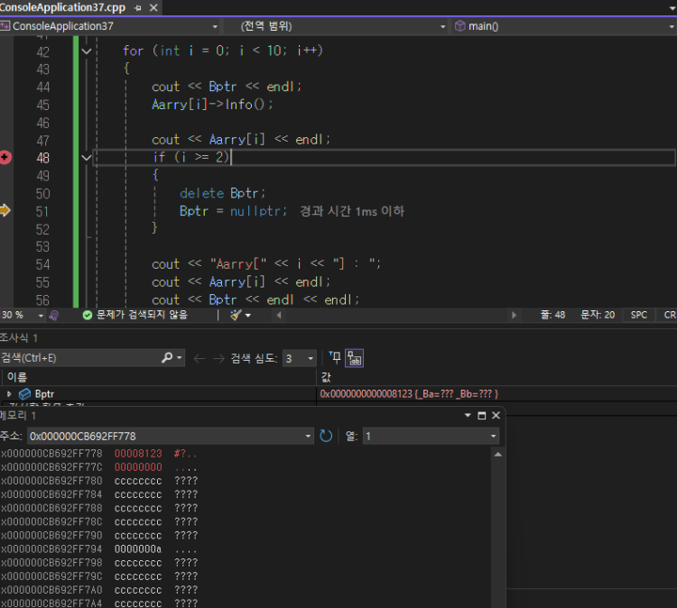 c++ 힙 delete 질문입니다 : 지식iN