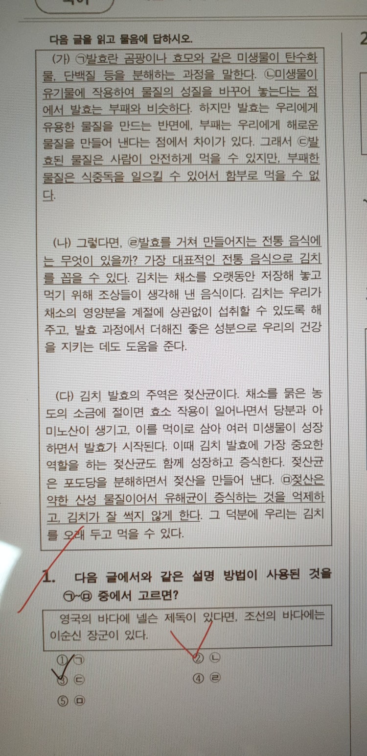 국어 설명방법 질문입니다!! : 지식iN