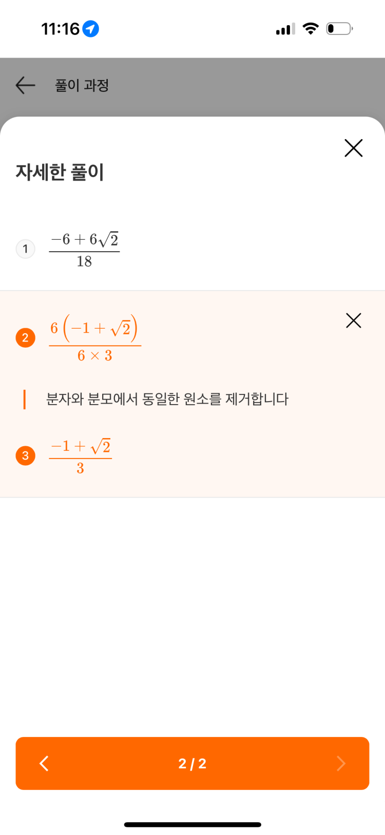 약분 질문 : 지식iN