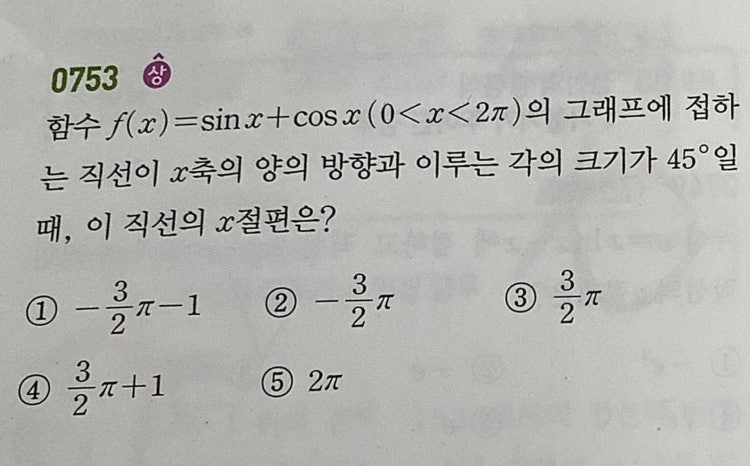미적분 미분 : 지식iN