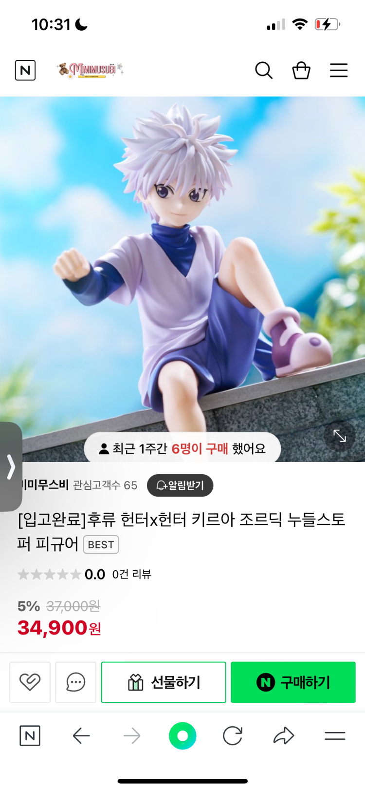키르아 피규어 정품 맞나여 : 지식iN