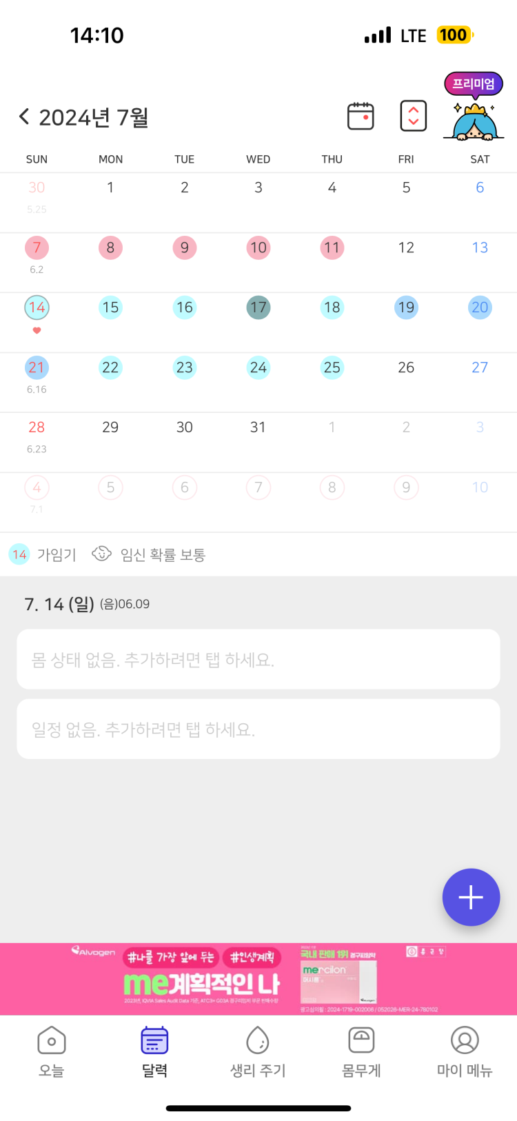 배란기 임신 : 지식iN