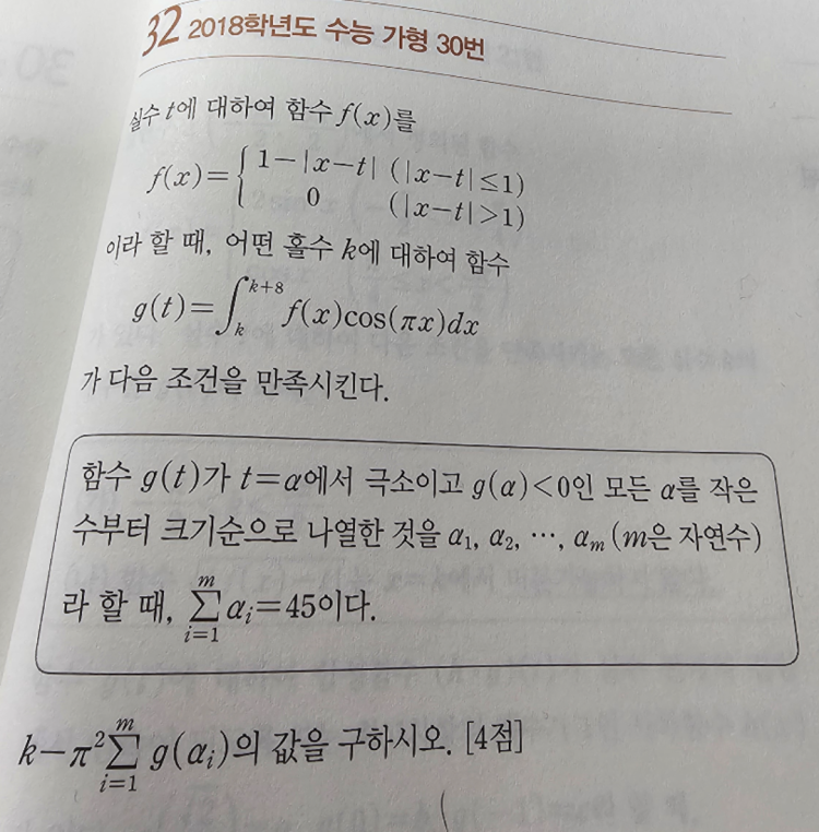 미적분 변수.상수구분 : 지식iN
