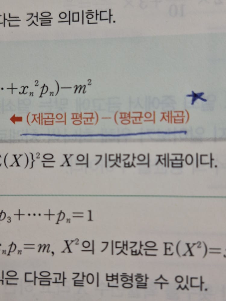 분산 구하기 : 지식iN