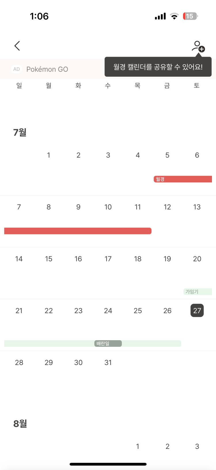 가임기 임신확률 : 지식iN