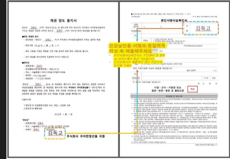 인감날인 작성 뜻 : 지식iN
