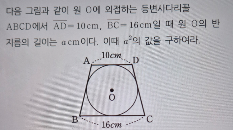 중3 원의 접선 문제 : 지식iN