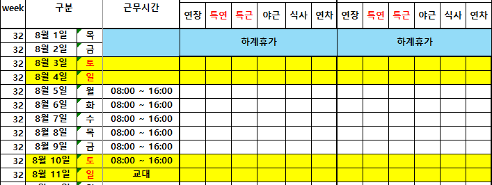 엑셀 특정조건 특정 행의 합계 : 네이버 지식iN