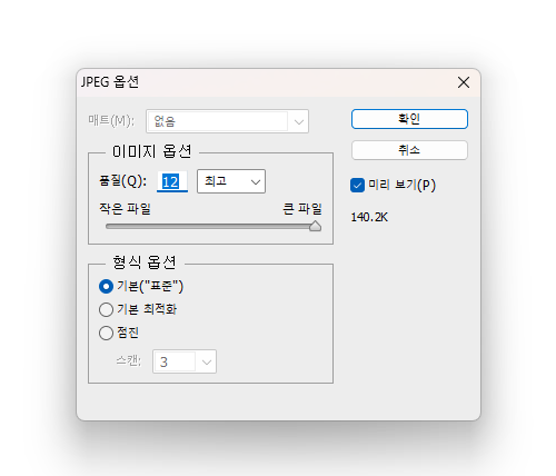 포토샵 해상도 표시 관련 300dpi / 96 dpi - 윈도우 11 사용자입니다 포토샵에...